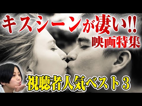 視聴者から募集した凄いベッドシーンのある映画！！おすすめ映画映画紹介洋画映画好きな人と繋がりたいmovieシネマTikTok