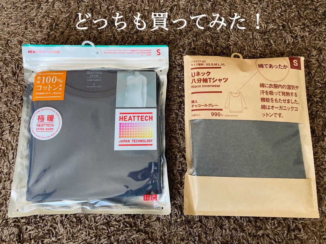 ユニクロVS無印良品 決着！どっちのインナーダウンを買うべきか？│Bandessinee