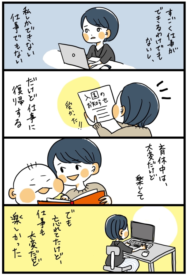 なぜ仕事を頑張るのか。意欲的に働くべき10個の理由と頑張るための5つのヒント - WEBCAMP MEDIA