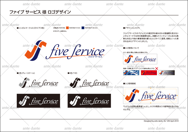 作成の流れ大阪発、企業・店舗・個人などロゴマークの作成やロゴデザインの制作はホタルロゴへ