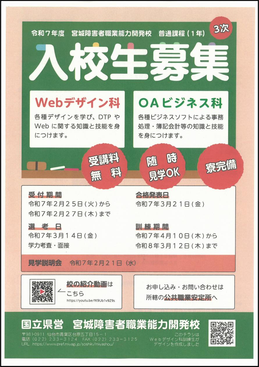 Fuji Sankei Business i.に掲載されました - ワンストップビジネスセンタ