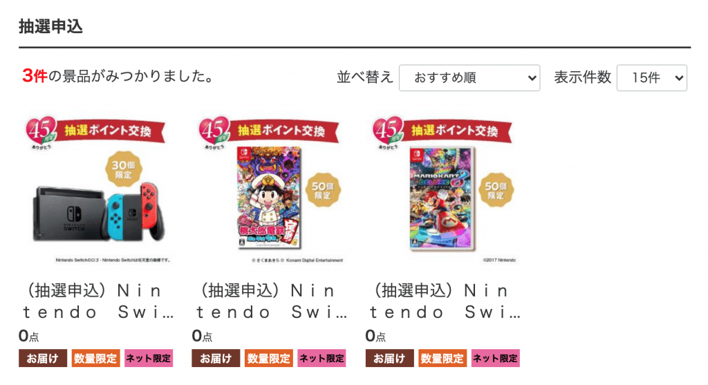スギ薬局 スギドラッグ のお得な支払い方法・キャンペーン・キャッシュレス決済まとめ - まなべやブログ