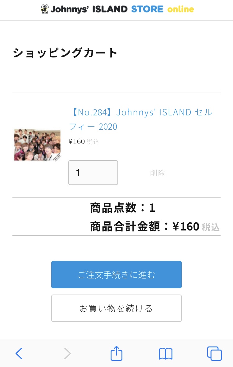 絶対に失敗しない！わかりやすいペイジーでのジャニーズチケット振込の方法 - ジャニーズ初心者情報局