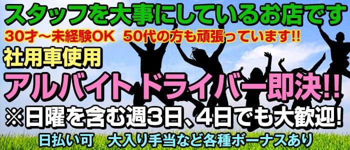 人妻ネットワーク 上野～大塚編（ヒトヅマネットワークウエノオオツカヘン）［上野 高級デリヘル］｜風俗求人【バニラ】で高収入バイト