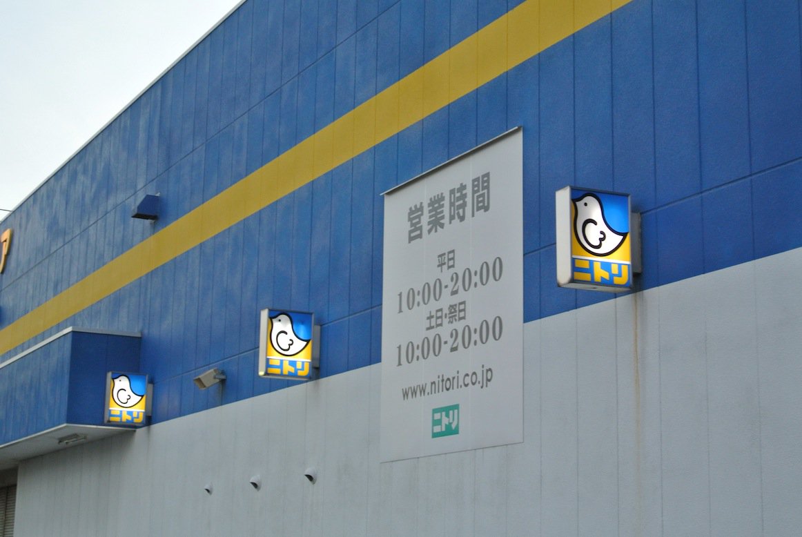 インテリア ニトリの特徴とオススメアイテムを紹介!! - 洋服の選び方～色々な洋服を比較します～