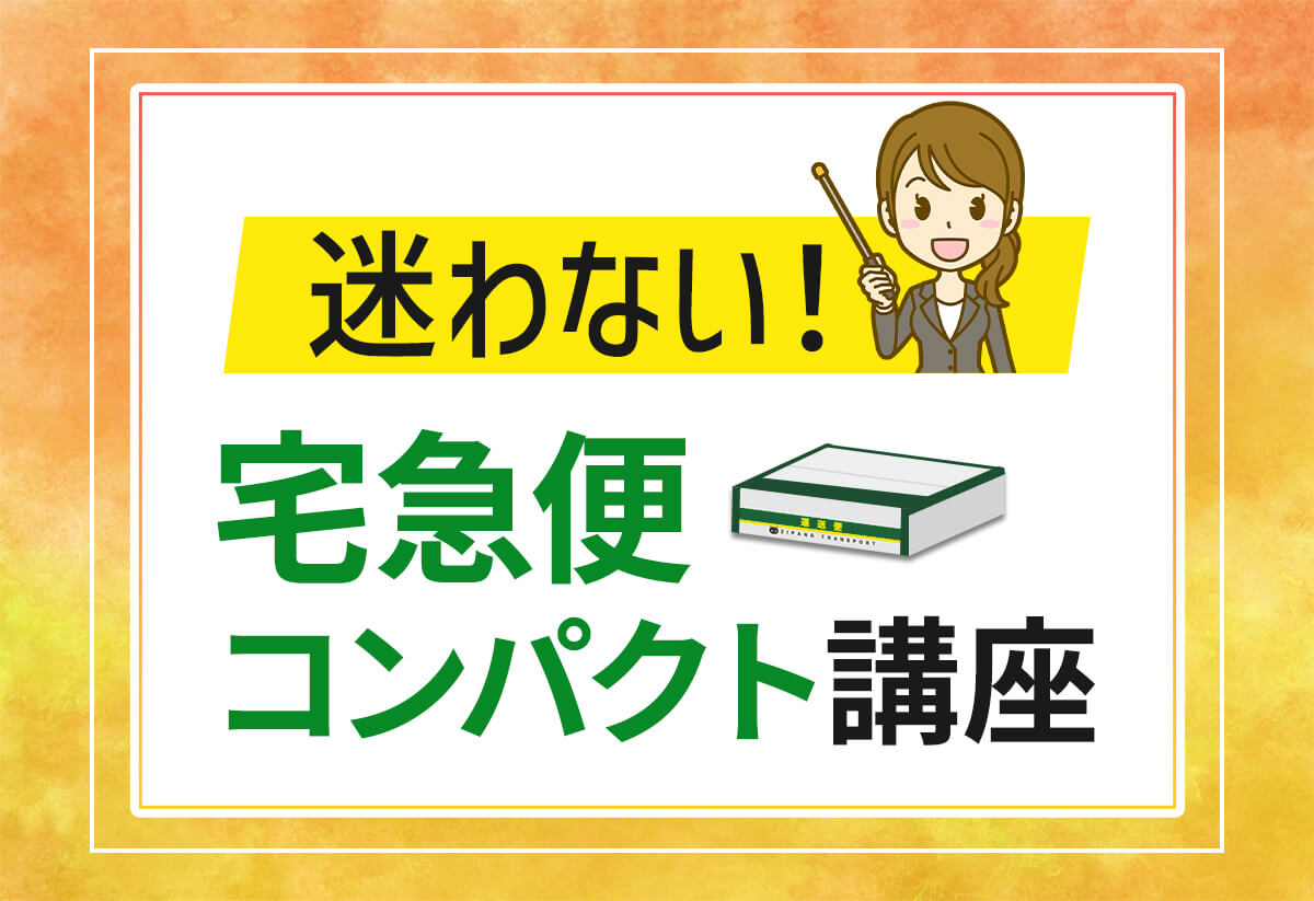 ゆうゆうメルカリ便の送り方 送料・梱包サイズ・到着日数 箱はなんでもいい？ - アプリブ