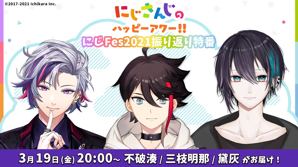 3人それぞれが持っている空気感を壊さず、