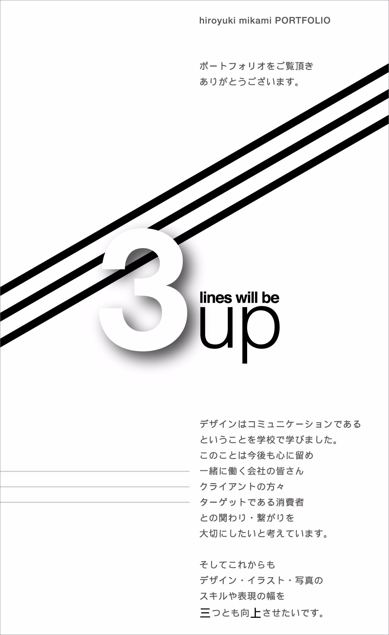 未経験でWebデザイナーになった私のポートフォリオの作り方 ポイント解説nozakichi.com