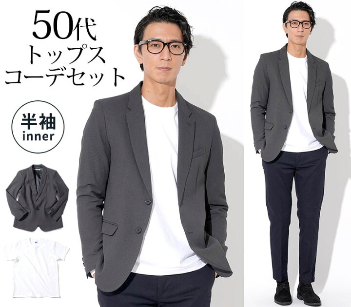 夏のメンズオフィスカジュアルを徹底解説！着こなしのコツからおすすめアイテムまで紹介！はるやま公式通販