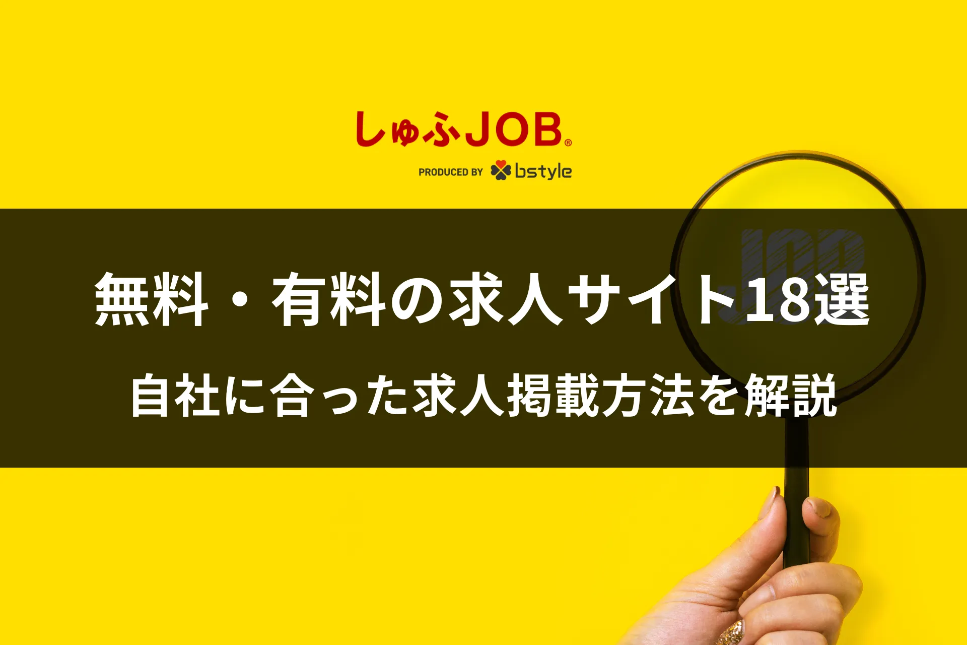 転職系アフィリエイトサイトの始め方～おすすめのASPや儲かる案件と単価