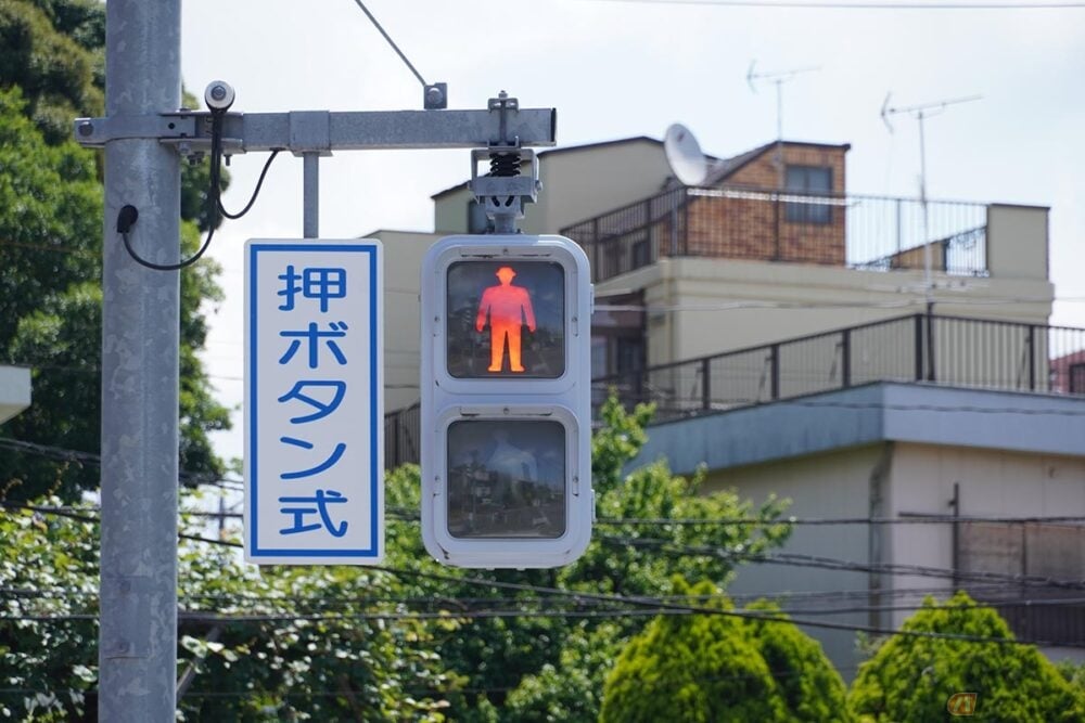 北野実オフィシャルホームページ実行力押ボタン式信号機