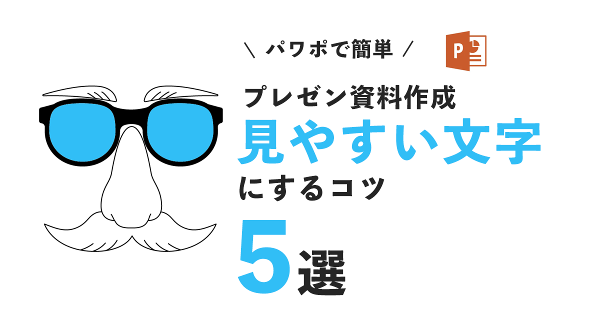 パワーポイント資料作成におすすめの欧文フォント - PREZEN SQUARE