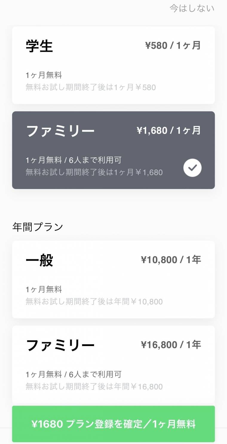 LINEプリペイドカードでLINE MUSICを使う方法！現金払いでOK