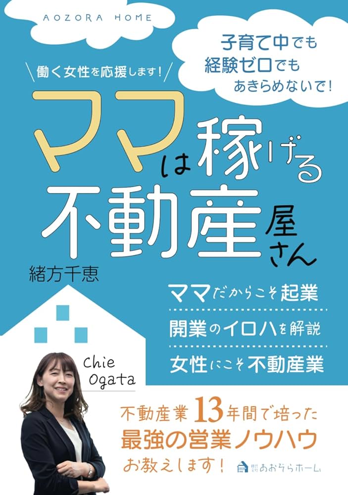 女性におすすめの副業13選｜初心者も安全にスマホや在宅で稼げる副業とは？