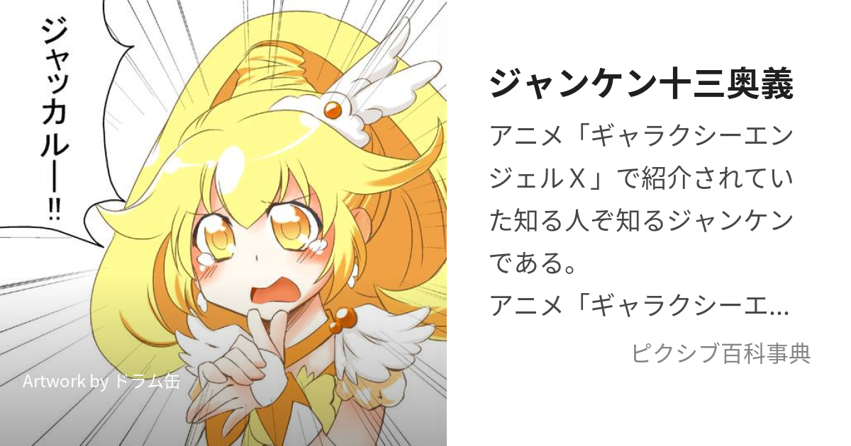 じゃんけんぽんズコー！ : らっしゃい！スナックワンタケ Powered by ライブドアブログ