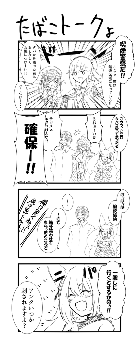 デトロイト市警KUN警部、人狼を問い詰める - Among Us