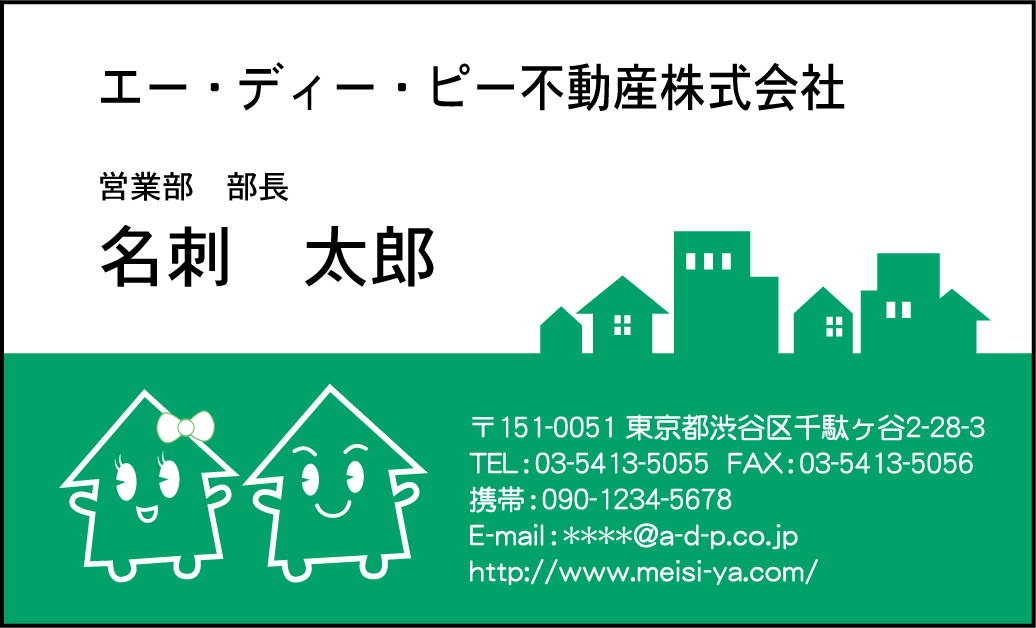 鶴山不動産 名刺