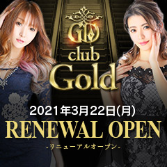 ClubGOLD・ゴールド-名駅のセクキャバ・おっパブ｜パラダイスネット