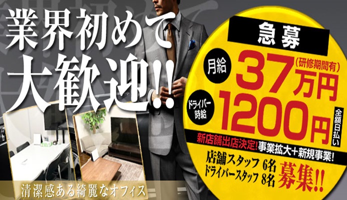 栄・新栄の風俗求人 高収入アルバイト｜びーねっと