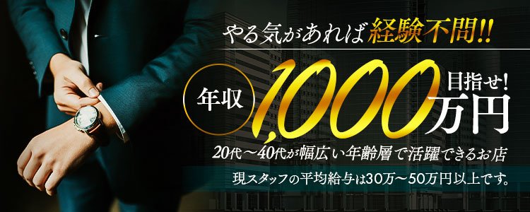 九州・沖縄の風俗男性求人・高収入バイト情報【俺の風】