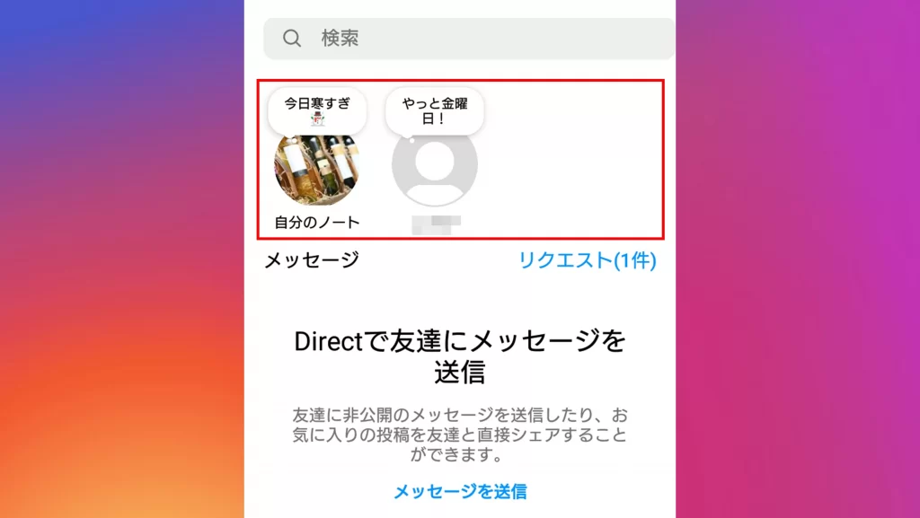 インスタのミュート機能とは？設定・解除方法を分かりやすく解説 - バズカレッジInstagramで自由を勝ち取る学舎