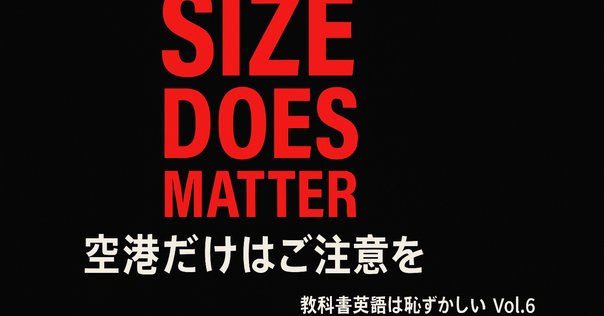 メートル表記をヤード表記にこっそり修正する抵抗組織がイギリスにある - GIGAZINE