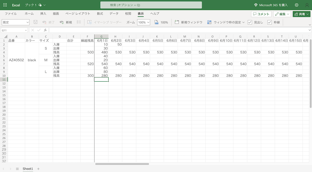 エクセル家計簿 貯金が得意なプログラマーがテンプレートを作ってみた