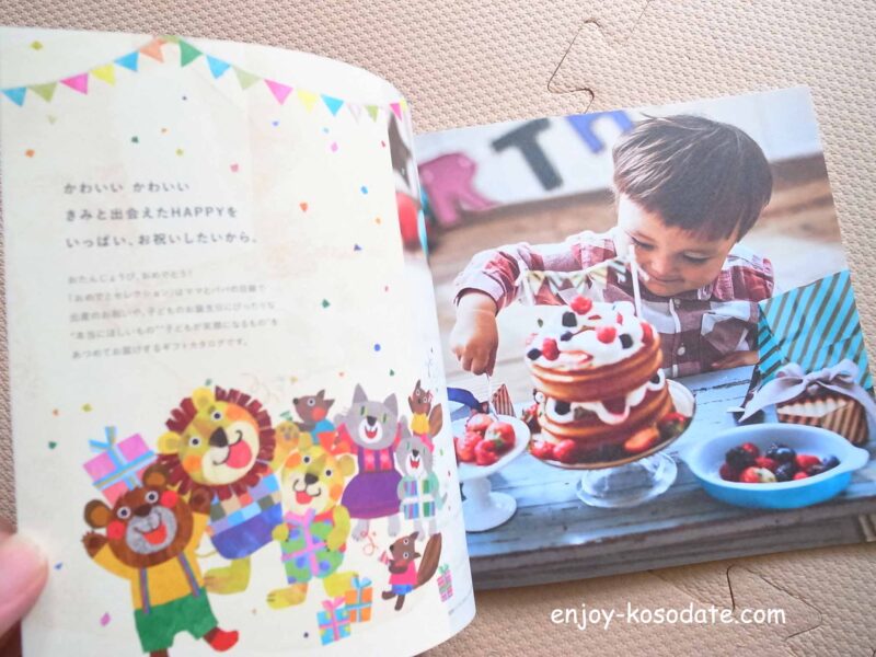 ギフトカタログイラスト無料イラスト・フリー素材なら「イラストAC」