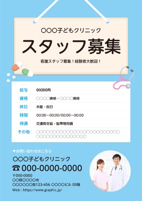 求人・アルバイト募集広告 デザイン制作いたします 応募したくなる！持って帰りたくなる求人広告ココナラ