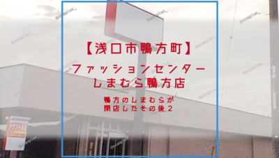 しまむら 店 | しまむらグループ