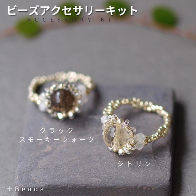 指輪の手作りキットおすすめ5選自宅で簡単に安く作れる優れものアサノロク