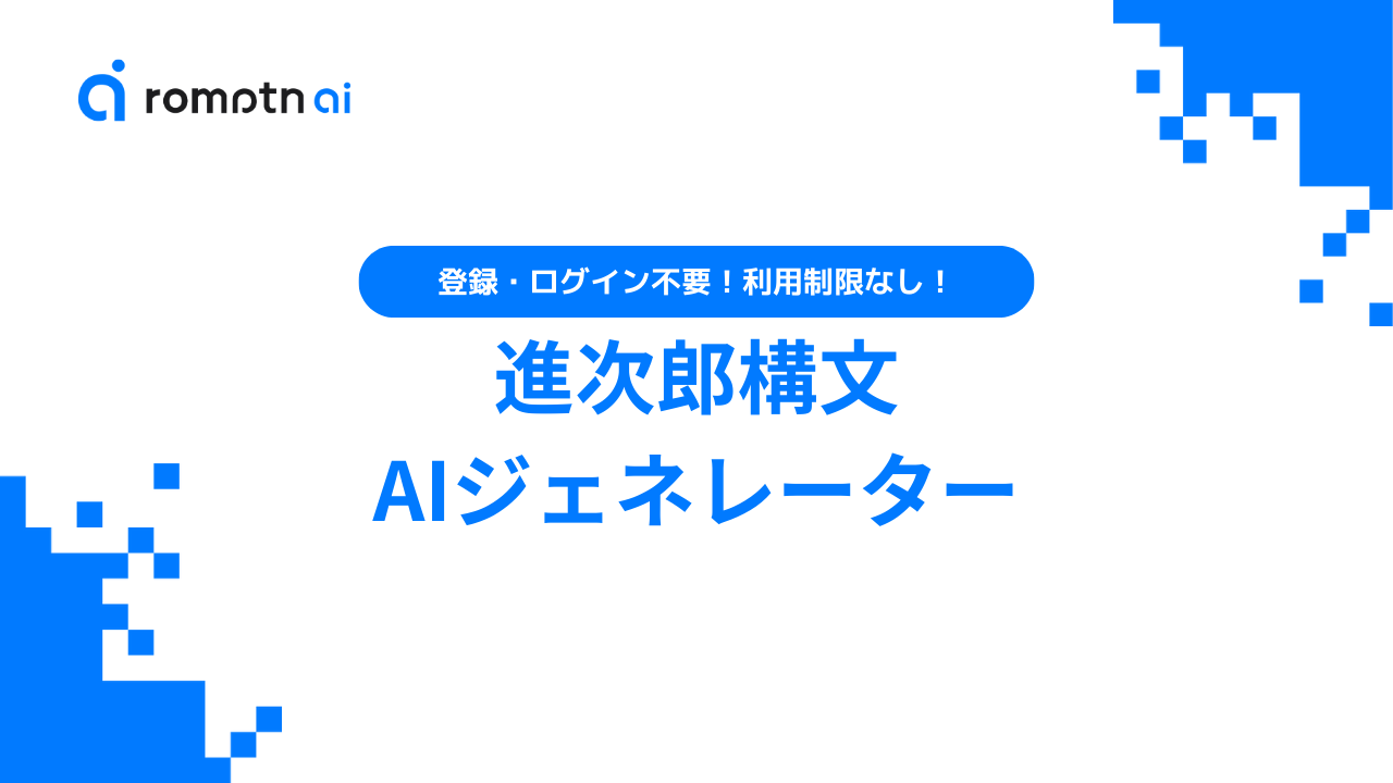 38選 小泉進次郎ポエム・構文まとめ！名言を集めたら迷言集に