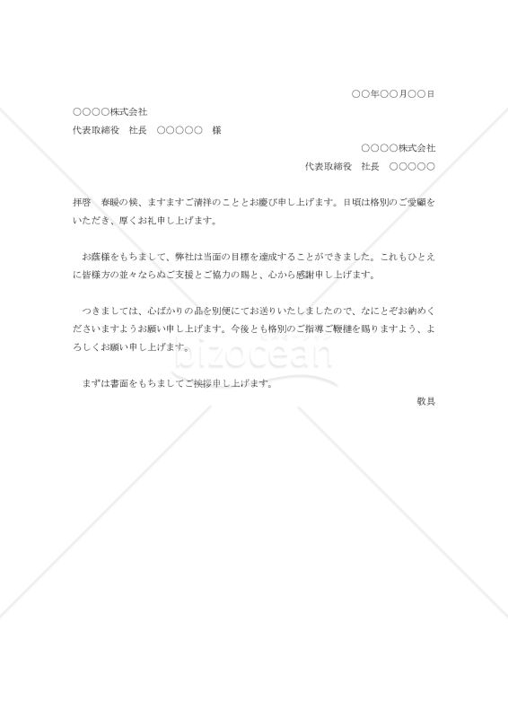 8月28日 日 限定。カキツバタベーカリー1周年記念に粗品プレゼント♪No Bread No Life