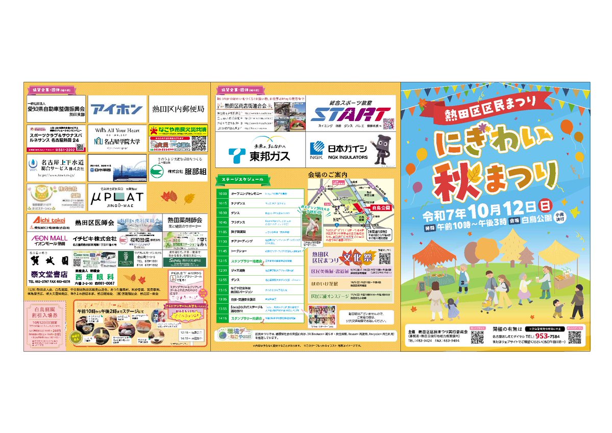 なごや水フェスタ実績・事例名古屋・東京・大阪の展示会・イベント企画・運営・設営ならエヌショーケース