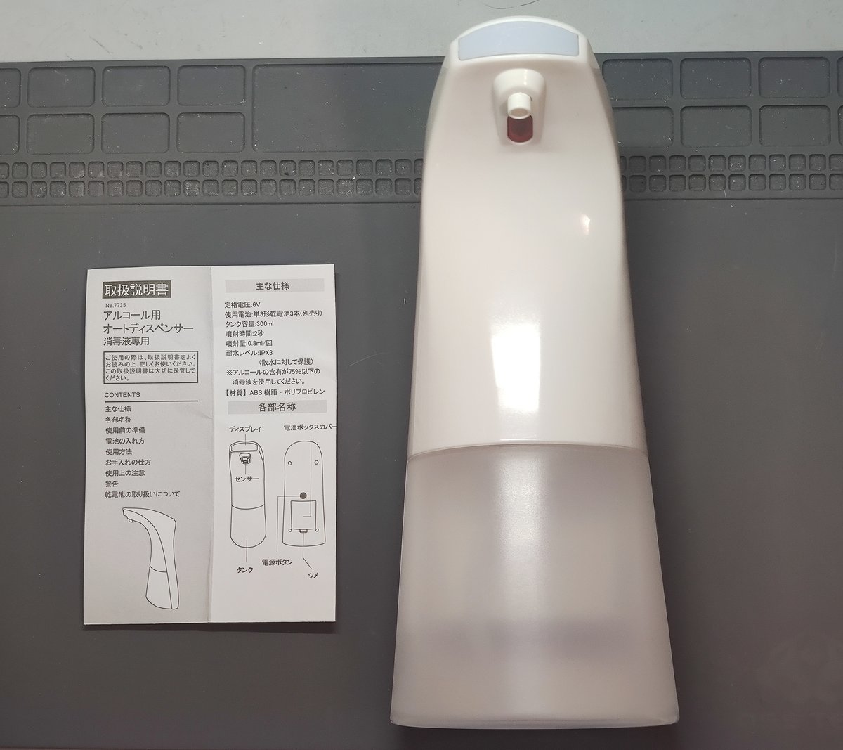 オートディスペンサー レッド 液体 ハンドソープ 洗剤 自動 衛生的 おしゃれ 便利グッズ