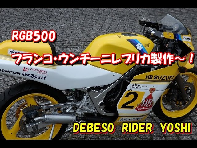 Wayne Gardner & Franco Uncini - YouTube