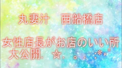 どん兵衛乃放置時間は10分が最適 - 店長ブログ｜丸妻西船橋店