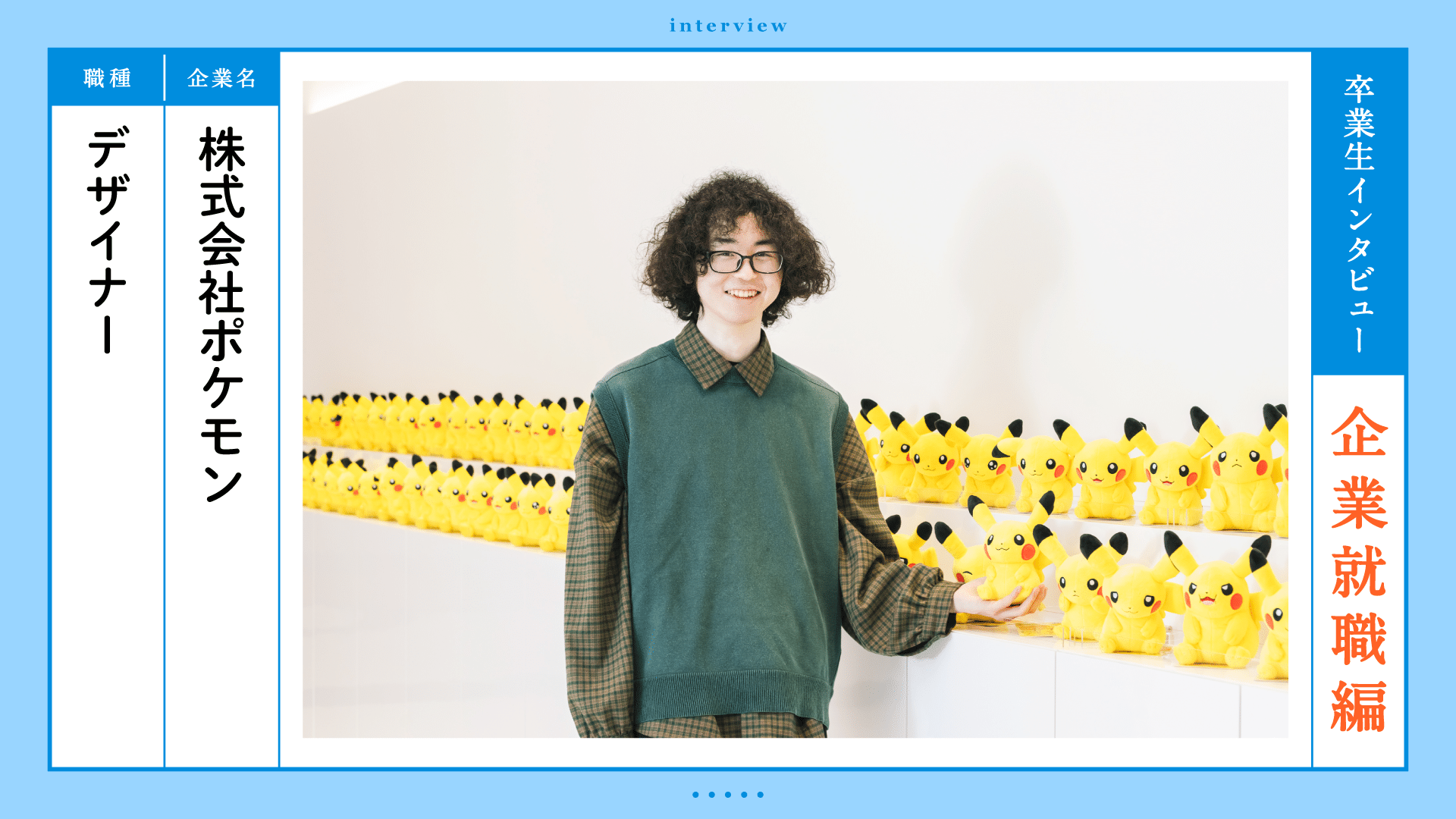 名は体を表す！社名の由来。株式会社アーツ