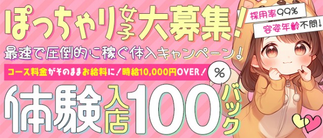 長岡駅近くのおすすめ前立腺マッサージ風俗店 | アガる風俗情報