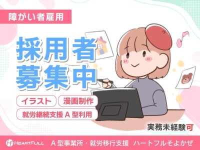 働きたい障害者のかたも、障害者を雇用したい事業主のかたも、ご利用ください。障害者雇用の支援メニュー政府広報オンライン