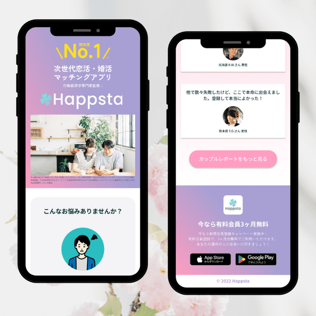 AIで好みの人を見つける！マッチングアプリのMORYの料金と口コミマリッジーナ