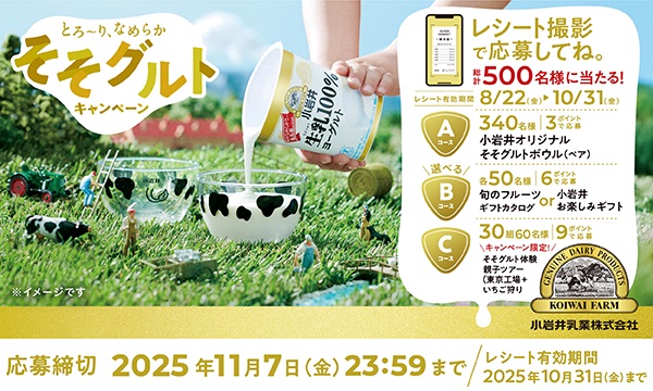 □懸賞情報□ｎew◇キリン・生茶 ※問い合わせ365日懸賞生活