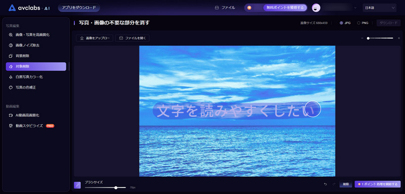 PicsArt ピクスアート で画像の文字消しを行う方法－秒で終わる簡単テクニック３選ドハック