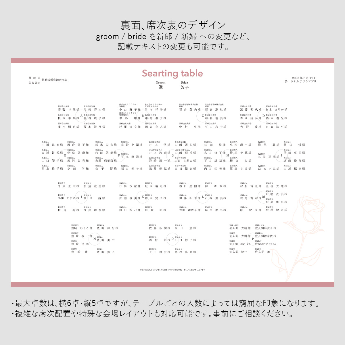 席次表 三つ折り A4 イニシャルリース BOTANICAL 席次表・席札・メニュー表 keyco's factory 通販17524542Creema クリーマ