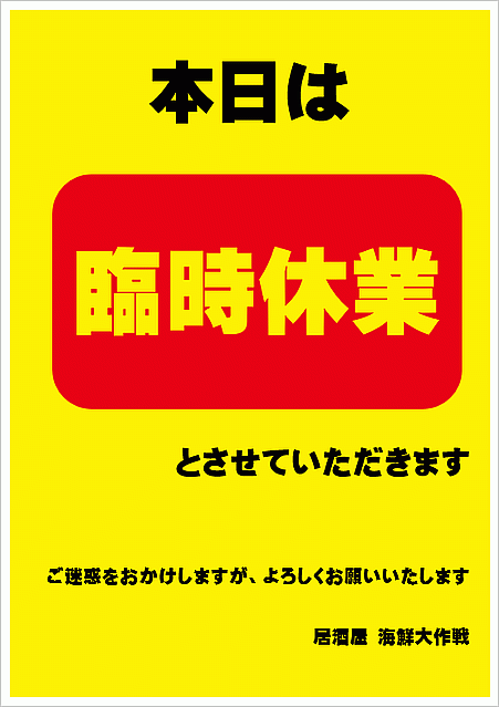 張り紙 年末年始休業日のお知らせ・市松模様と扇子イラスト入り ワード・エクセル・JPG・PDF無料テンプレートTemplateBox