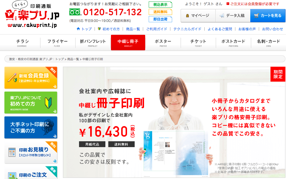 無料パンフレット・リーフレット・三つ折りチラシテンプレートCanva
