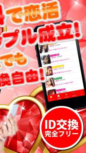 おすすめの掲示板・コミュニティアプリランキング！みんなが使っているスマホアプリはこれAppBank