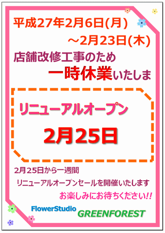 お盆休み、夏期休業のお知らせに使える張り紙のテンプレート素材・朝顔のイラストデザインがお イラストボックス「プレミアム」テンプレート