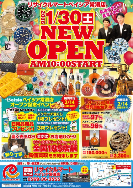 阿南大野店『 ２月１７日 土 感謝祭 ~♪ イベント開催 』のお知らせ！！MADOショップ 公式サイト