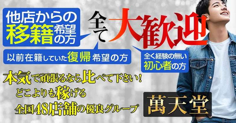 石川風俗おすすめ人気ランキング5選【風俗街やデリヘル情報も解説】